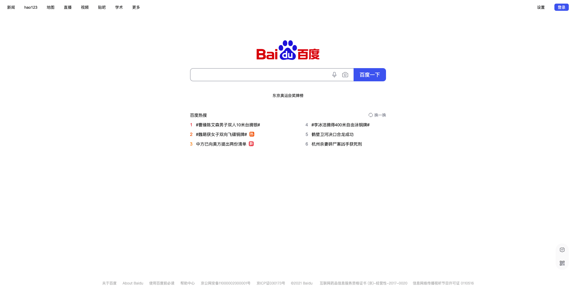 Baidu